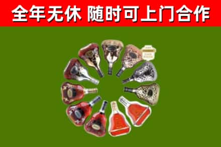 日喀则烟酒回收XO洋酒.jpg
